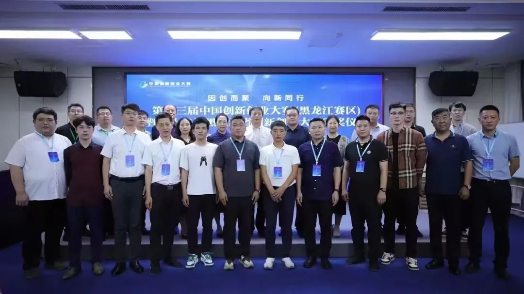 我市企业在第十二届黑龙江省创新创业大赛中取得佳绩