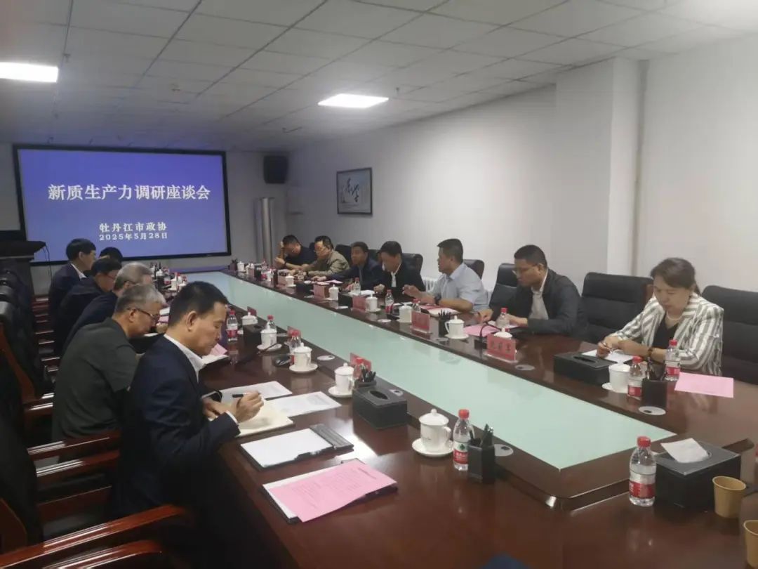 市政协视察组调研域内科研院所发展新质生产力落实情况