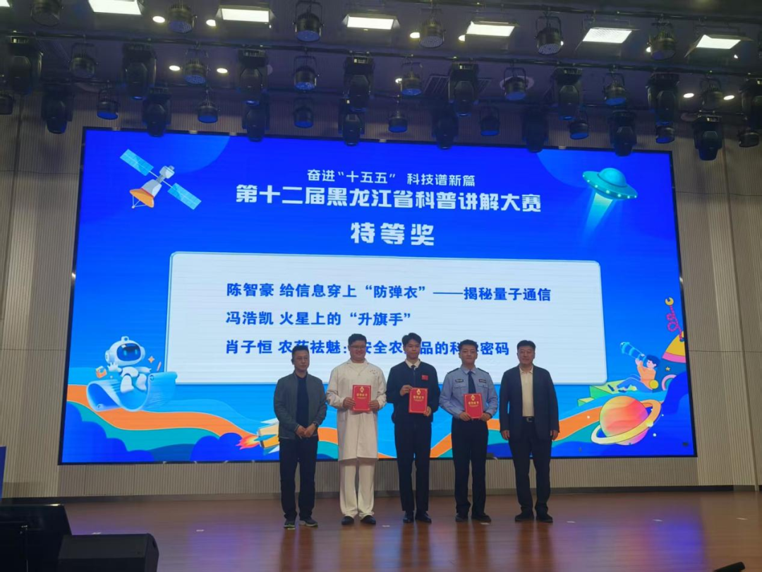 喜报！我市在第十二届黑龙江省科普讲解大赛中斩获特等奖